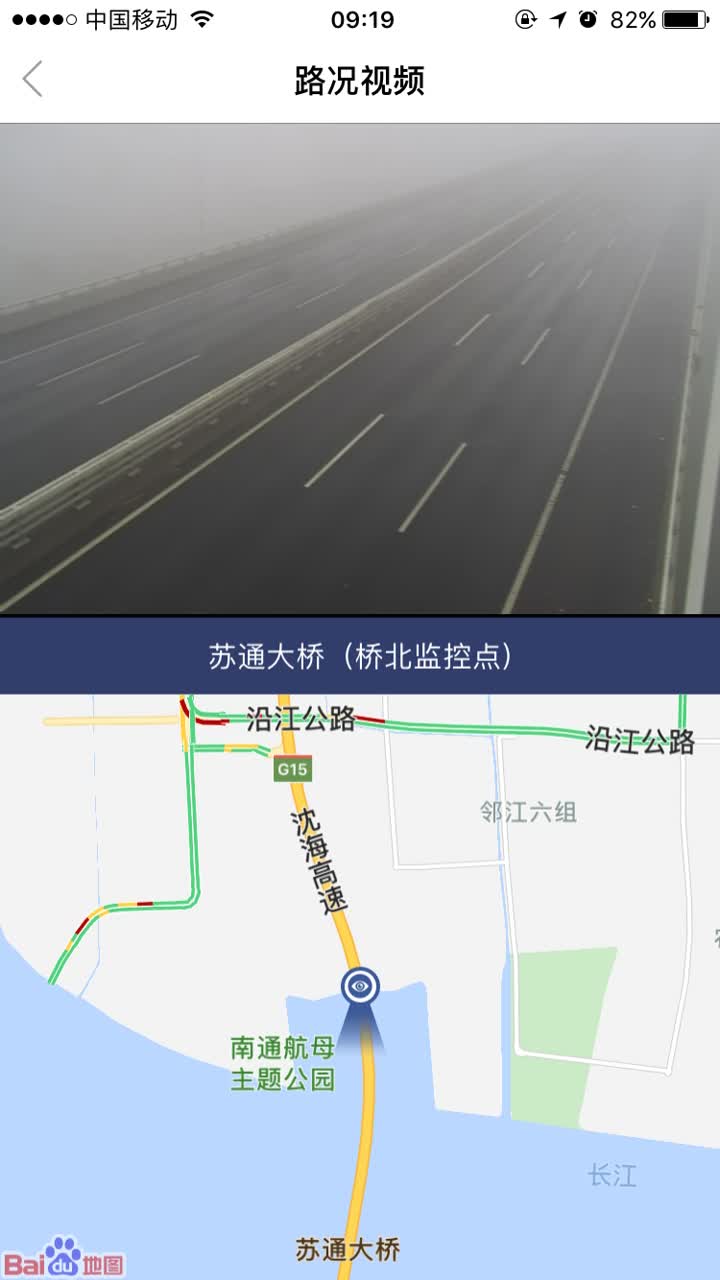 蘇通大橋最新實(shí)時(shí)路況信息速遞