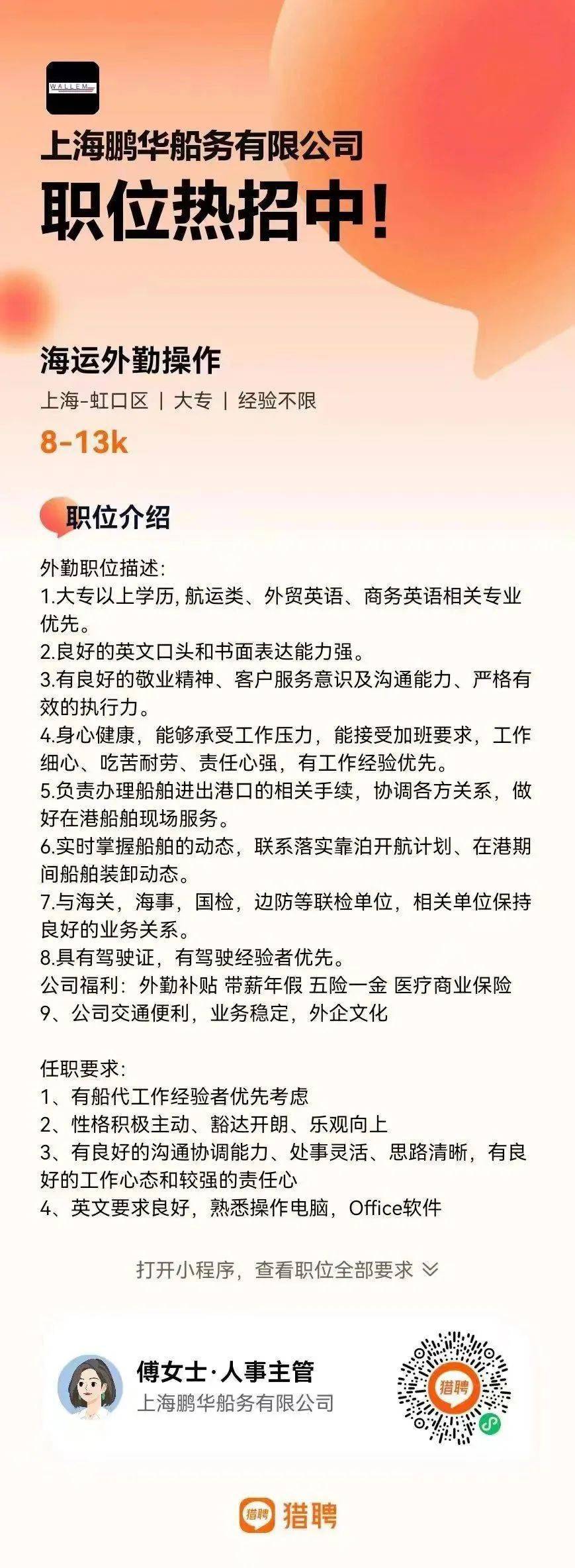 航運(yùn)在線，最新船員招聘職位全面概覽