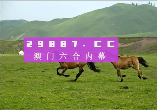 最新版跑狗圖，數(shù)字娛樂與傳統(tǒng)文化交融的創(chuàng)新篇章