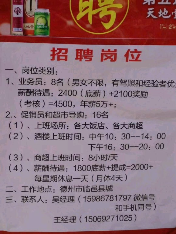 高邑吧最新招工信息全面匯總，求職者必看！