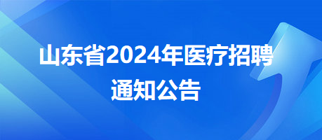 萊山區(qū)招聘盛啟，多元崗位匯聚，攜手共繪發(fā)展新藍(lán)圖