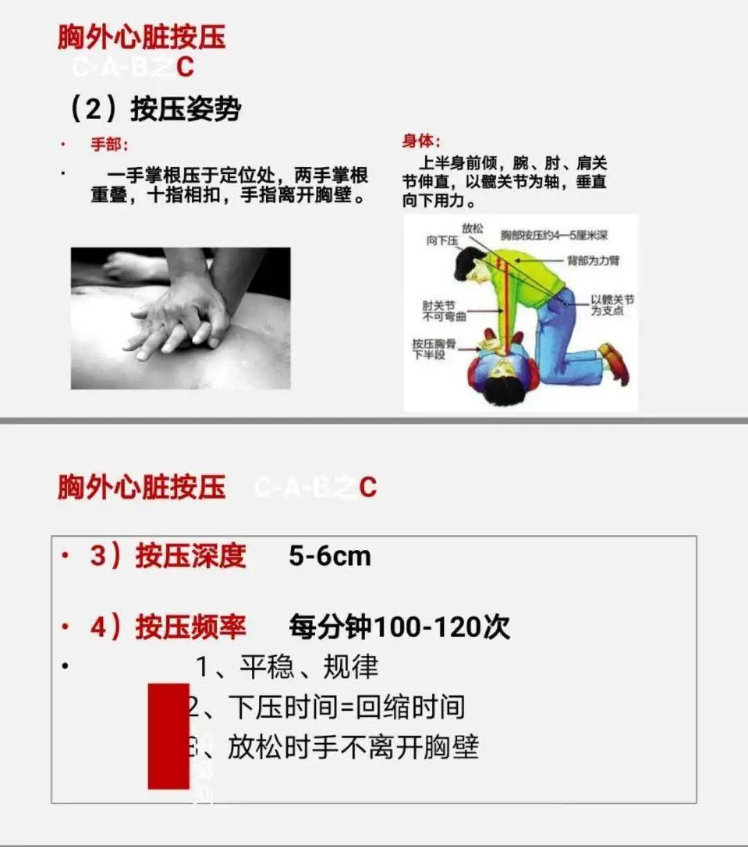 胸外心臟按壓最新標(biāo)準(zhǔn)，掌握生命救援的黃金操作