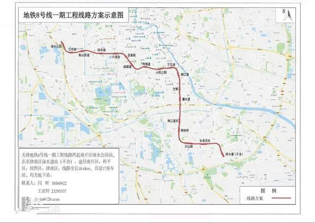 天津地鐵4號線北段建設(shè)加速，打造城市交通新動脈