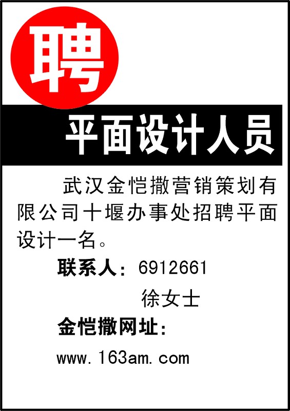 平面設(shè)計(jì)精英招募啟事，攜手探索創(chuàng)意無界，共繪行業(yè)未來新藍(lán)圖