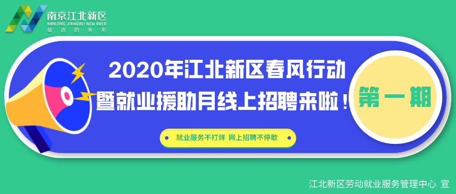 寧波江北區(qū)最新招聘動(dòng)態(tài)一覽