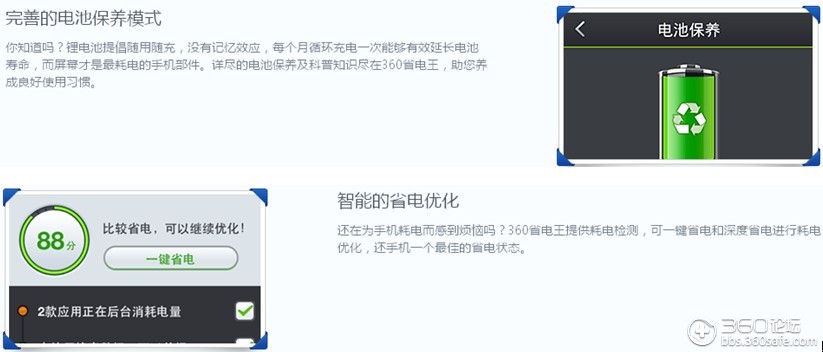 深度解析360省電王最新版，開啟智能省電新紀(jì)元