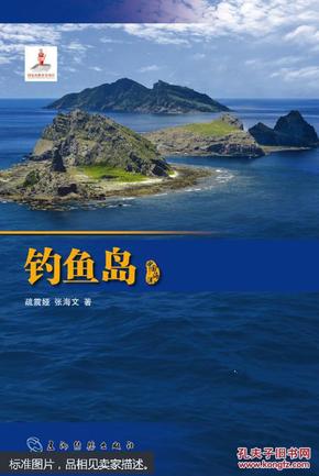 釣魚島最新消息2014，中國漁船在釣魚島海域遭遇變故，搜救行動持續(xù)進行